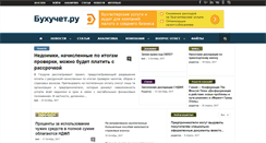 Desktop Screenshot of bukhuchet.ru